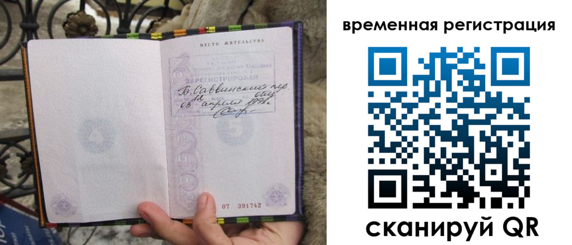 прописка от собственника в Дальнегорске