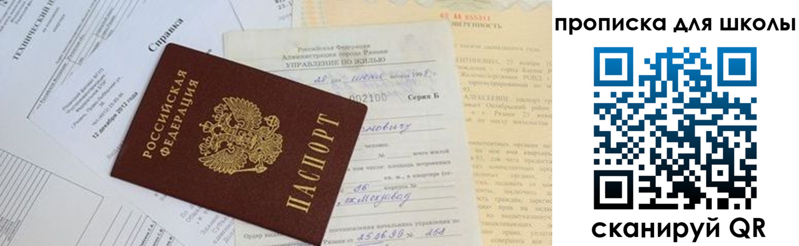 прописка в квартире в Дальнегорске