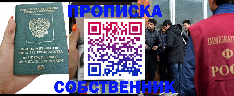 миграционный учет в Дальнегорске