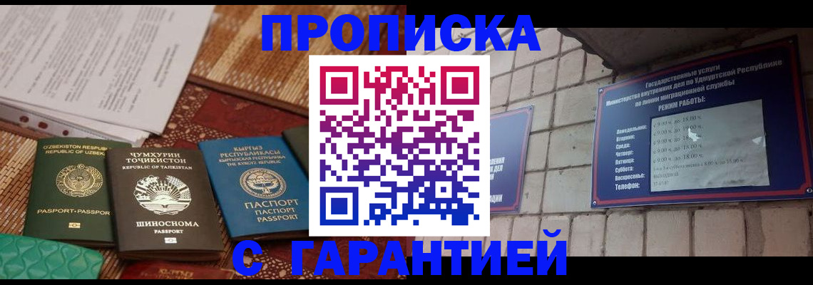 временная регистрация законно в Дальнегорске