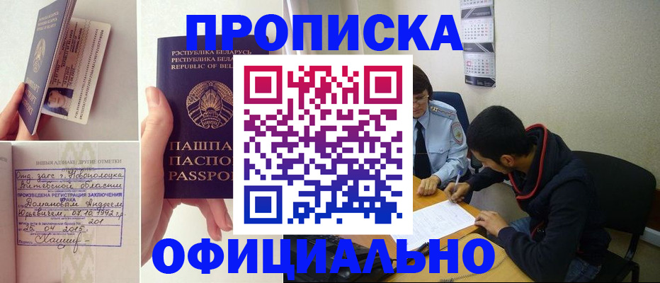 временная регистрация для всех в Дальнегорске