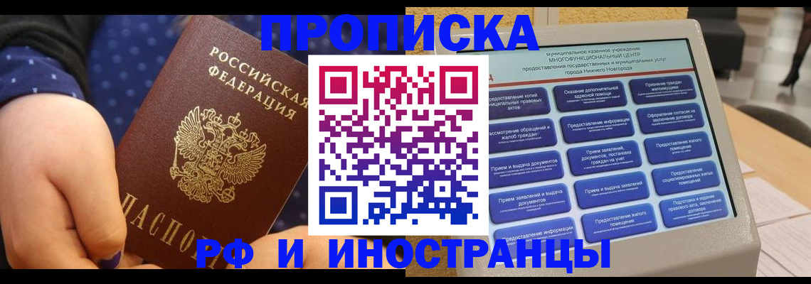 прописка для кредита в Дальнегорске